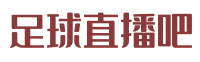 足球直播_足球视频直播_免费高清足球比赛在线直播观看无插件-jrkan直播